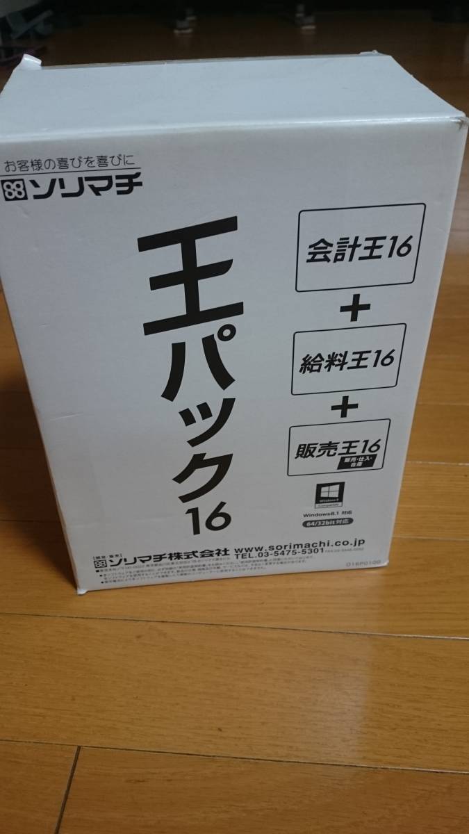 ソリマチ ソリマチ 王パック16 中古 販売王22販売・仕入・在庫 イン