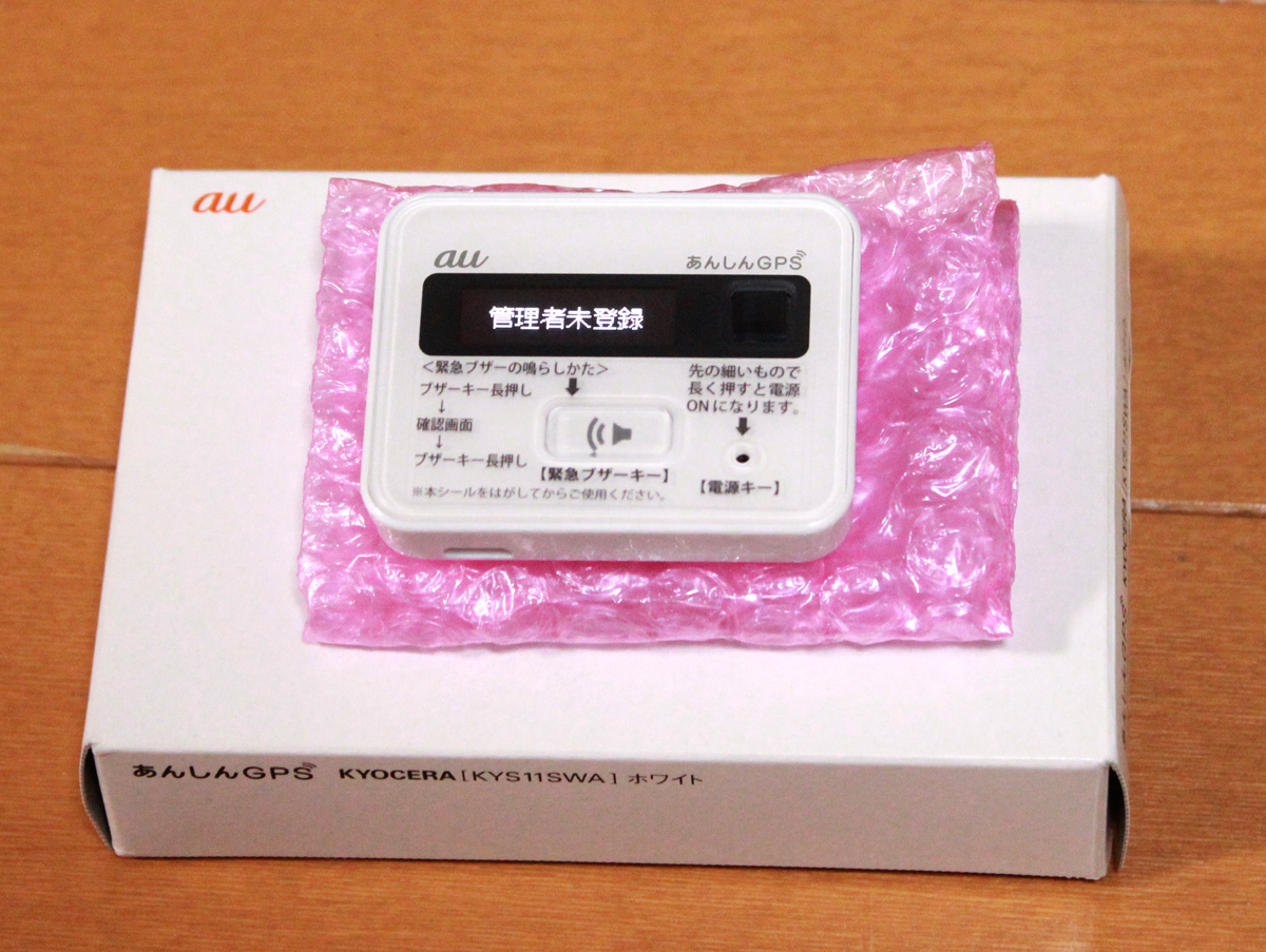 au あんしんGPS 未使用 解約済み 残債なし 2 【公式通販】