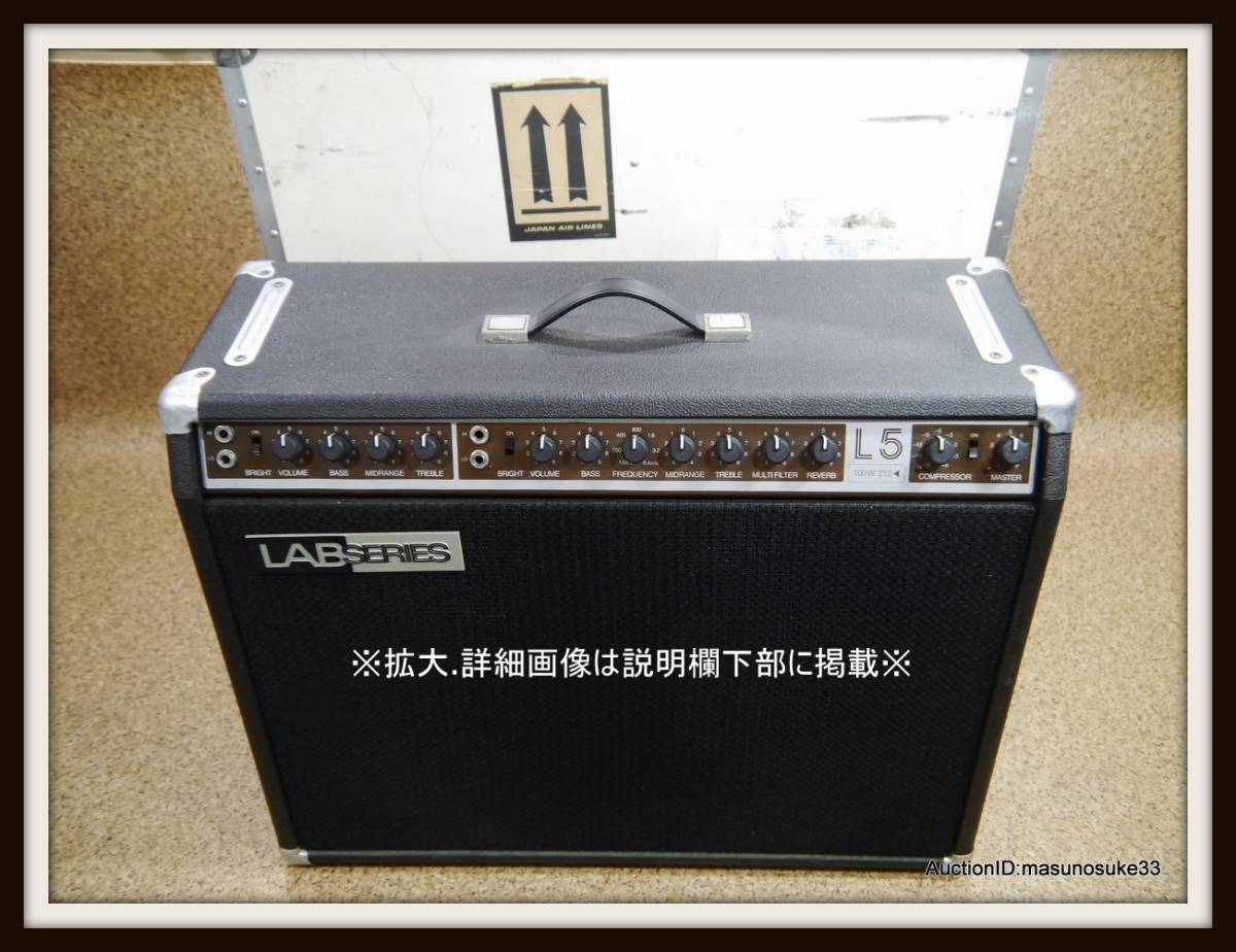 62.GIBSONギブソンLAB SERIESギターアンプL5/音響ギター機材 