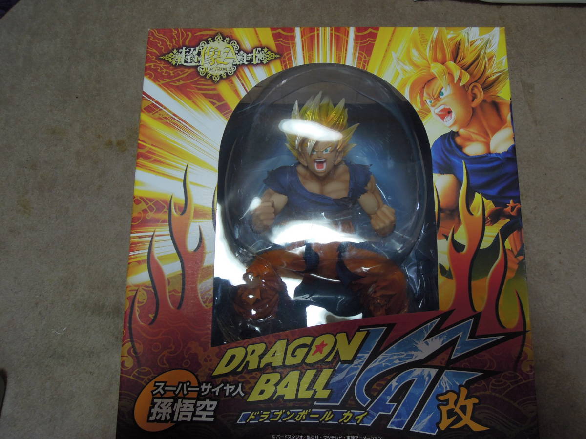 超像Artコレクション ドラゴンボール改 スーパーサイヤ人 孫悟空 超像