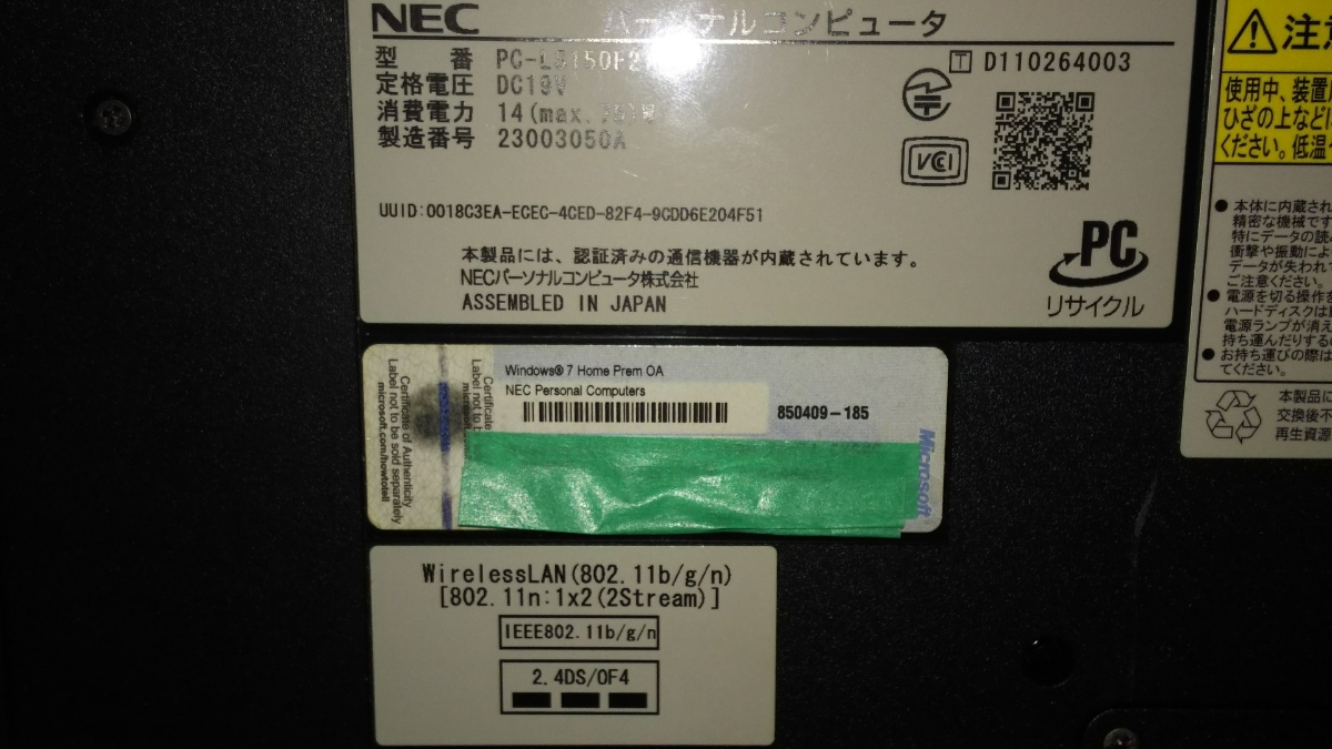 ☆高性能☆NEC LaVieカスタマイズLS150/F21TR Windows10home.corei5 