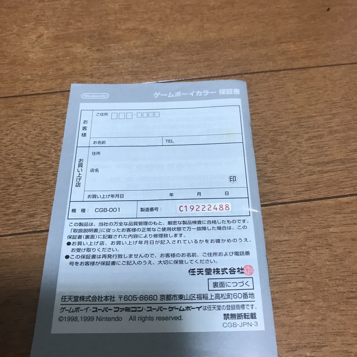 ゲームボーイ カラー game boy color Color Game Boy Etsy Color-Dandelion COLOR)本体を買う際の注意点、新品・中古