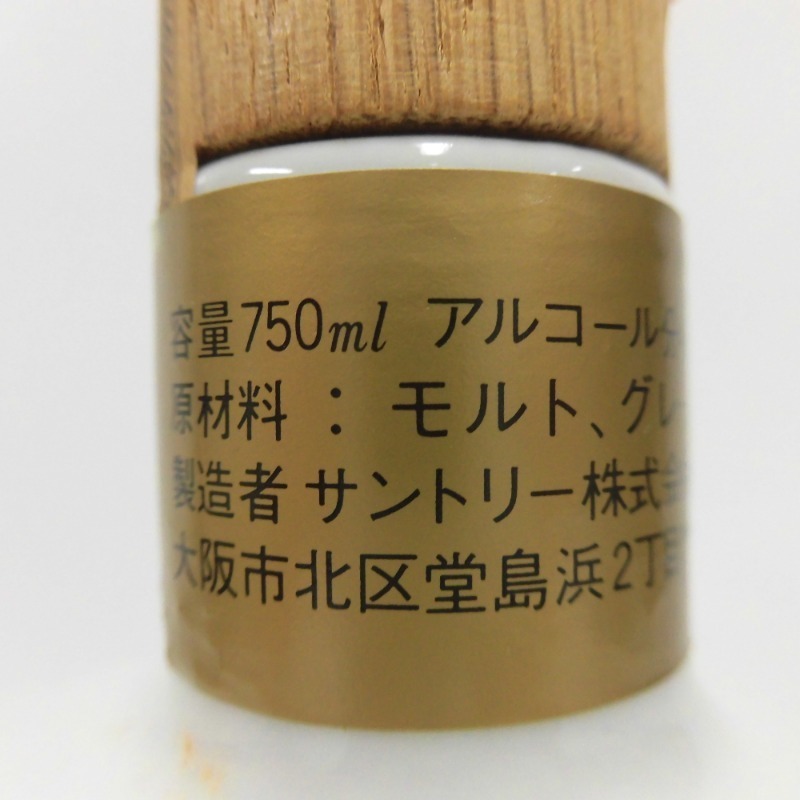 大阪府民限定販売 サントリー 陶器 ホテル海洋創業記念ボトル 750ml