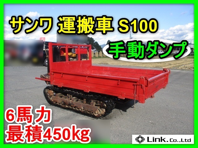 手動ダンプ - 運搬車サンボーイS100 最大積載量450kg サンワ