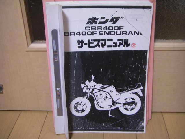 CBR400F サービスマニュアル ホンダ サービス NC17 cbr400f - メルカリ 