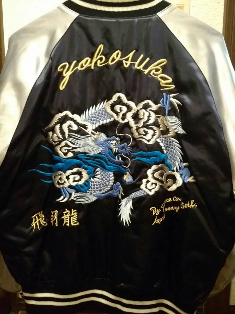 日本製 プリンス商会 50thAnniversary スカジャン 飛翔龍 限定 日本製
