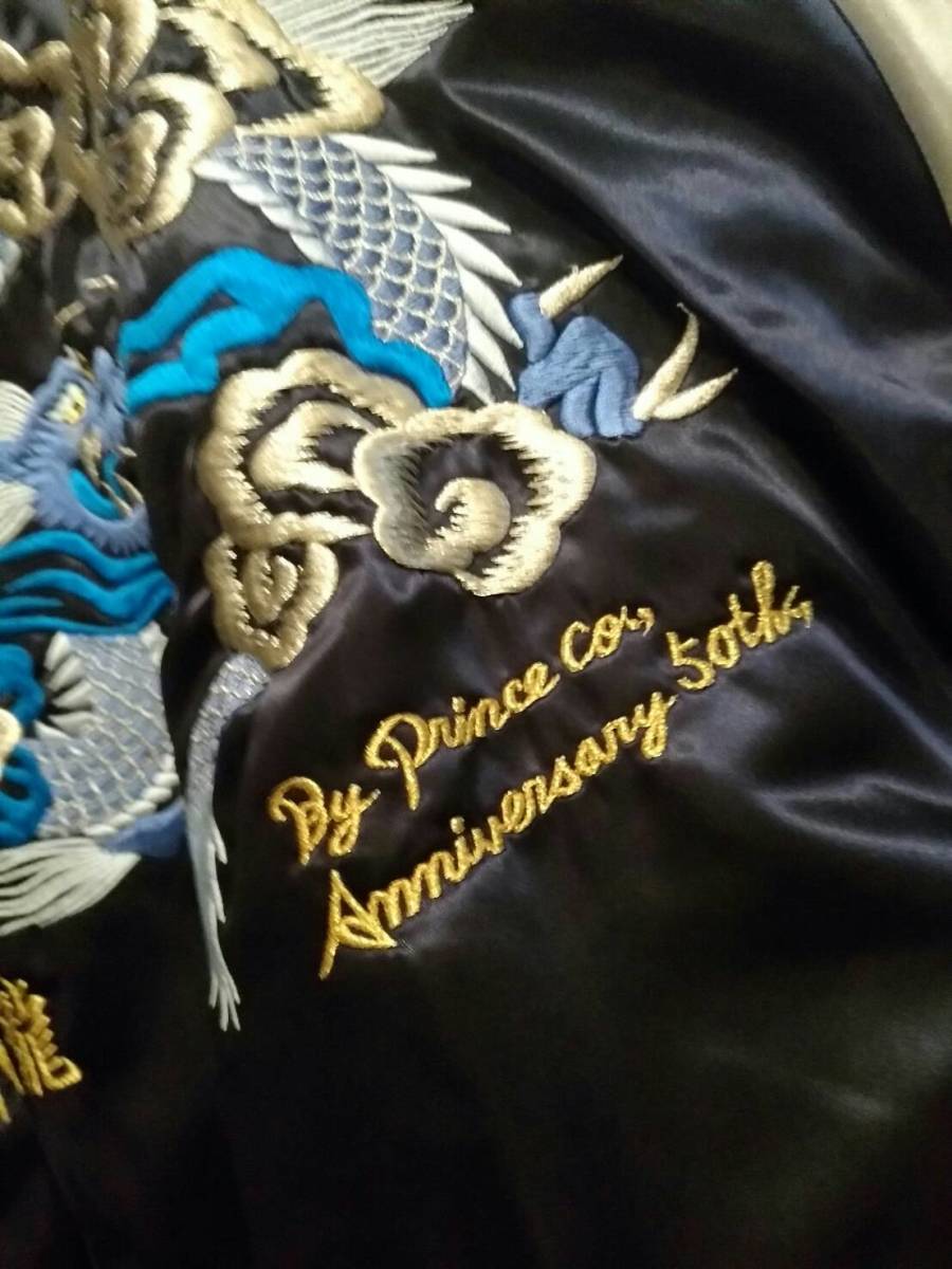 プリンス商会50周年記念 【飛翔龍】 【公式通販】