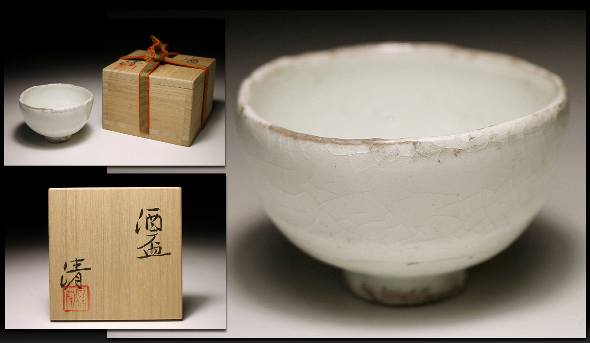 人間国宝 原 清 原清の陶芸作品 | 貴重な逸品を探すなら 【