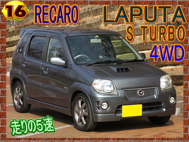 KEIワ-クス?ラピュタS4WDスズキスポーツ車高調マフブ-スト5速