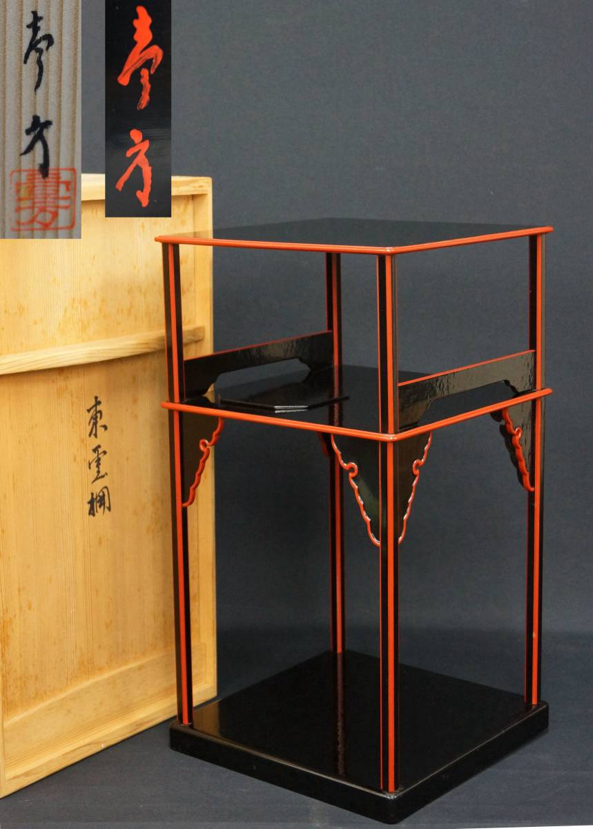 和室の棚と装飾品 【閑寂堂】蔵出時代 木製 漆塗『東雲棚』飾り棚