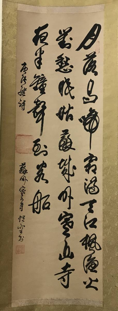 2026年最新Yahoo!オークション 楓橋夜泊 書 -楓橋夜泊の中古品・新品・