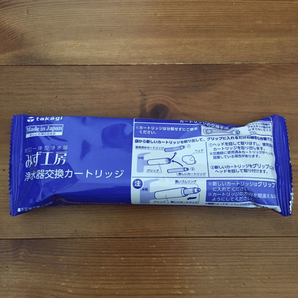 タカギ☆みず工房☆浄水器交換カートリッジ☆JC0066☆高除去性能タイプ