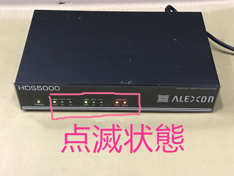 ALEXON HDS5000 アレクソン ひかり電話 収納 通電確認 ALEXON HDS5000