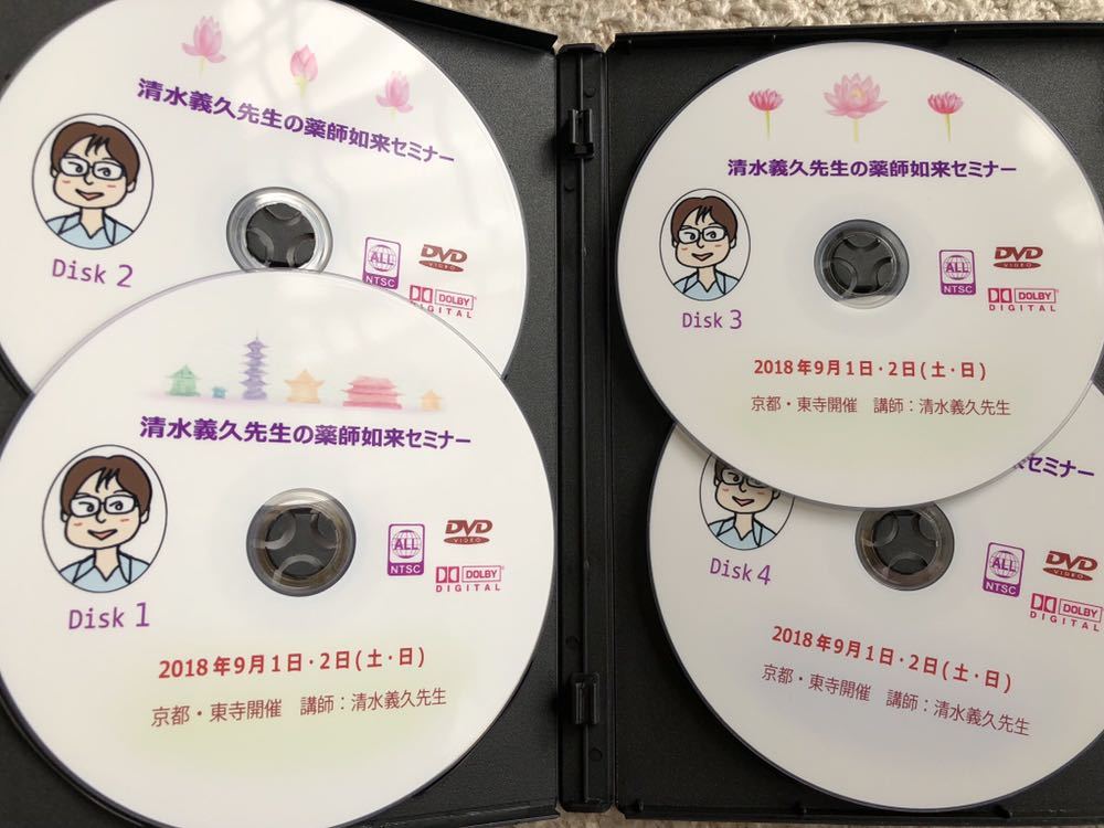 DVD 清水義久 清水義久先生 : 公式通販 清水義久先生の薬師如来