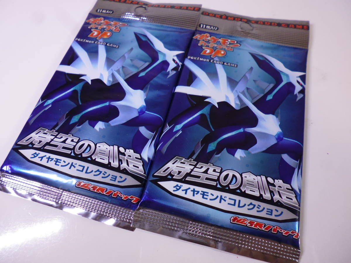 ポケモンカード Dp 時空の創造 ダイヤモンドコレクション 拡張パック 2パックセット ストック品 Pokemon セット まとめ売り 売買されたオークション情報 Yahooの商品情報をアーカイブ公開 オークファン Aucfan Com