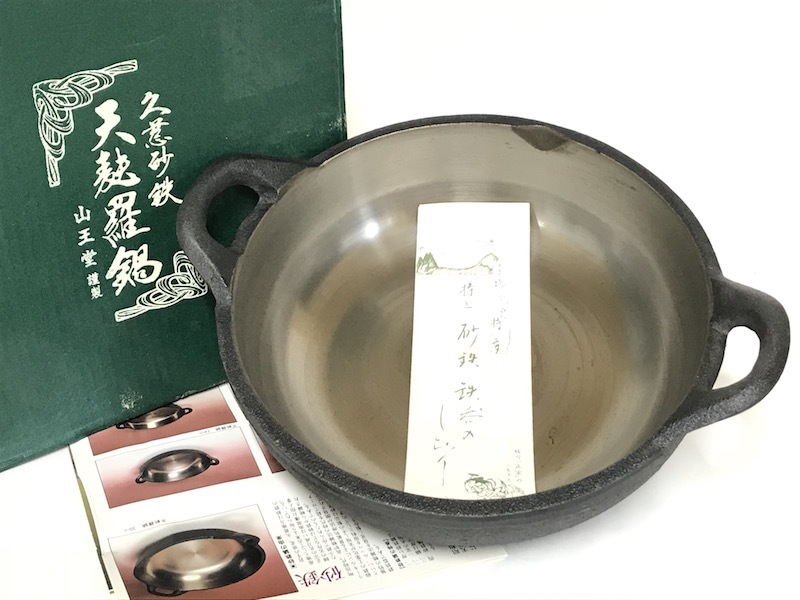 美品 久慈砂鉄 天麩羅鍋 天ぷら鍋 山王堂 南部鉄器 本場久慈特産 特上砂鉄鉄器 希少 天麩羅鍋 山王堂 久慈砂鉄 砂鉄 南部鉄器 - 天ぷら鍋 Yahoo