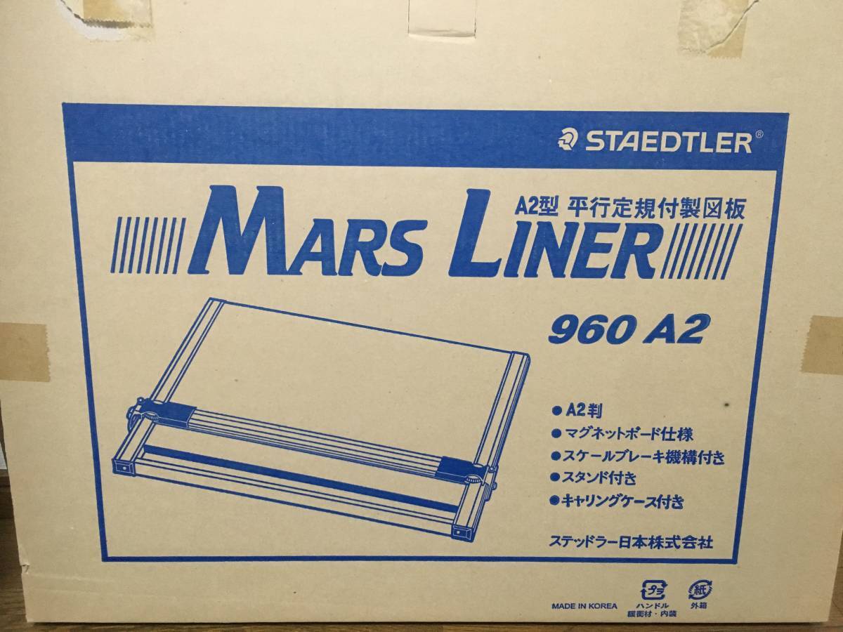 ②□STAEDTLER/ステッドラー□平行定規□MARS LINER/マルスライナー 