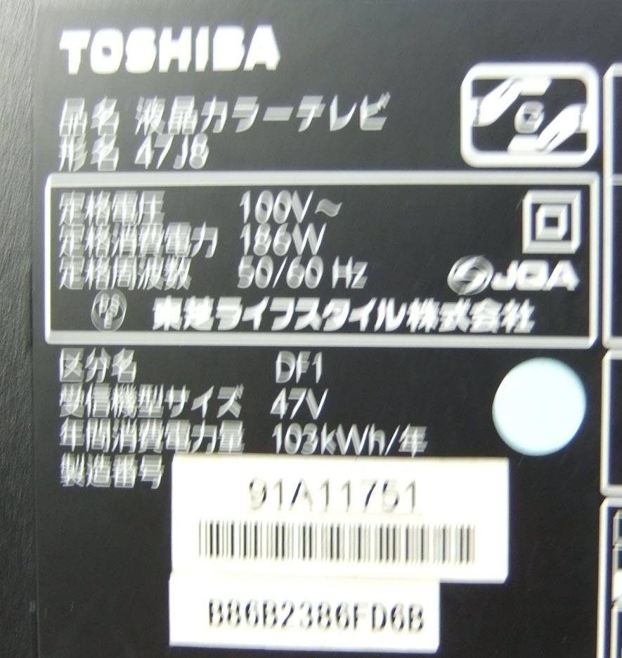 □必見□東芝 レグザ （47J8）液晶テレビ 2K LED 14年製 美品 直接