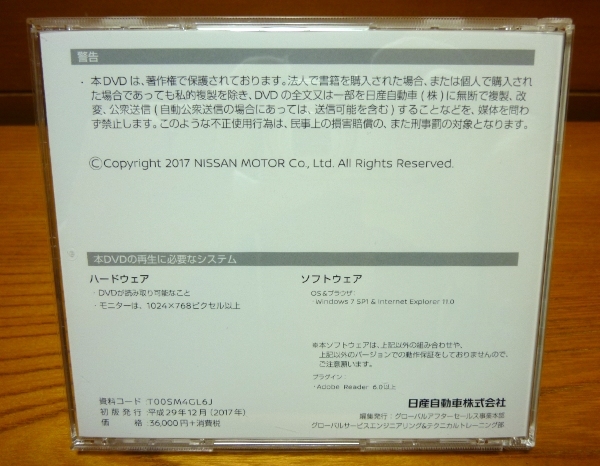 日産 サービスマニュアル スカイライン V37型車 現行 SKYLINE 純正 NISSAN 整備要領_2