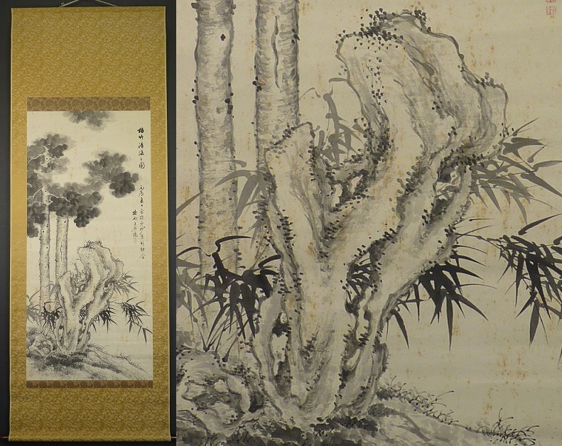 都屋】帆足杏雨 悟竹清陰之図 大幅 倉山主人 識箱
