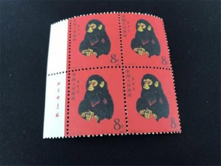中国切手 赤猿 4枚 子猿 子ザル T46 1980年 庚申 年賀切手