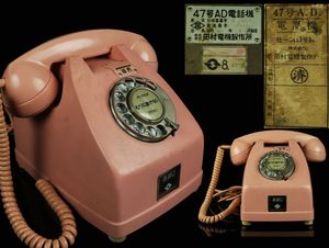 ピンク電話機 47号AD ジャンク （公衆電話のYahoo!オークション(旧 