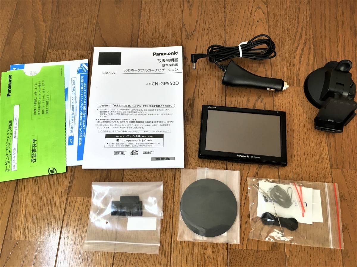 ☆パナソニック ゴリラ CN-GP550D タッチパネルメーカー修理済 です