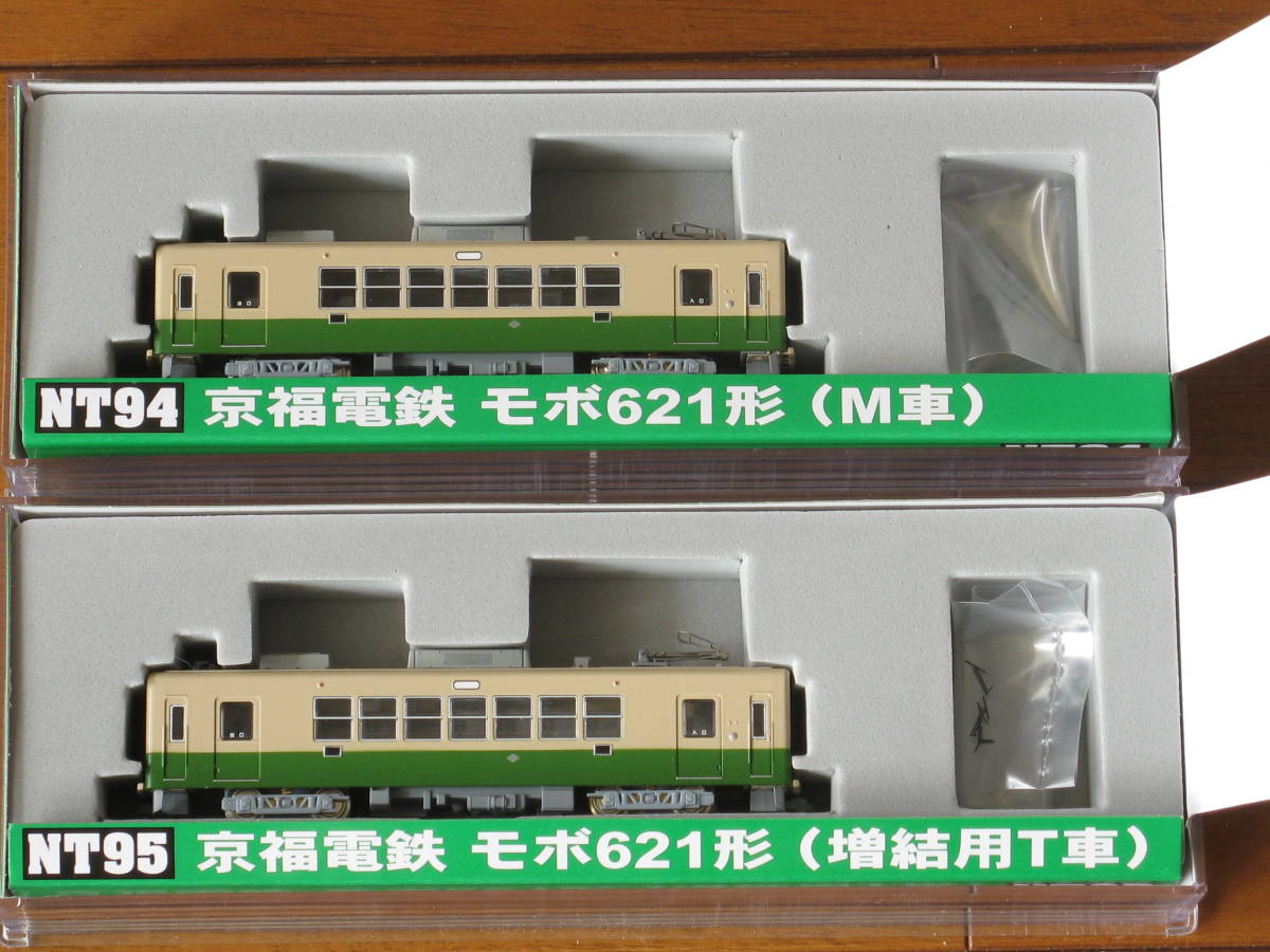 MODEMO NT94 京福電鉄 モボ621形 (M車) 2両セット 模型・プラモデル