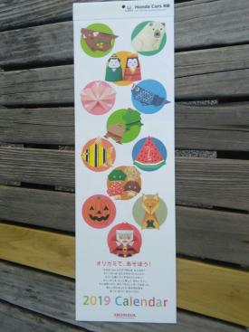 ホンダカレンダー19 オリガミ あそぼう ホンダ 売買されたオークション情報 Yahooの商品情報をアーカイブ公開 オークファン Aucfan Com