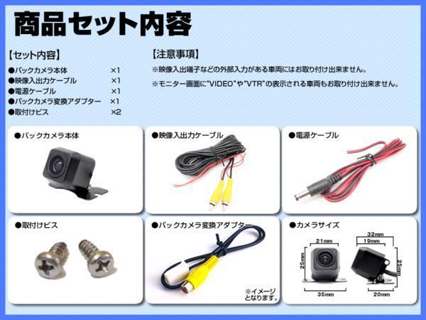 バックカメラ カロッツェリア carrozzeria 高画質 CCDバックカメラ