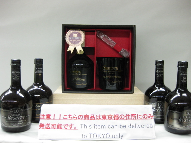 低価，限定SALE 古酒 未開栓 東京都限定発送 SUNTORY/サントリースペシャルリザーブ 5本 箱＆アイスペール付き(日本)｜売買されたオークション情報、yahooの商品情報をアーカイブ公開 - オークファン 日本