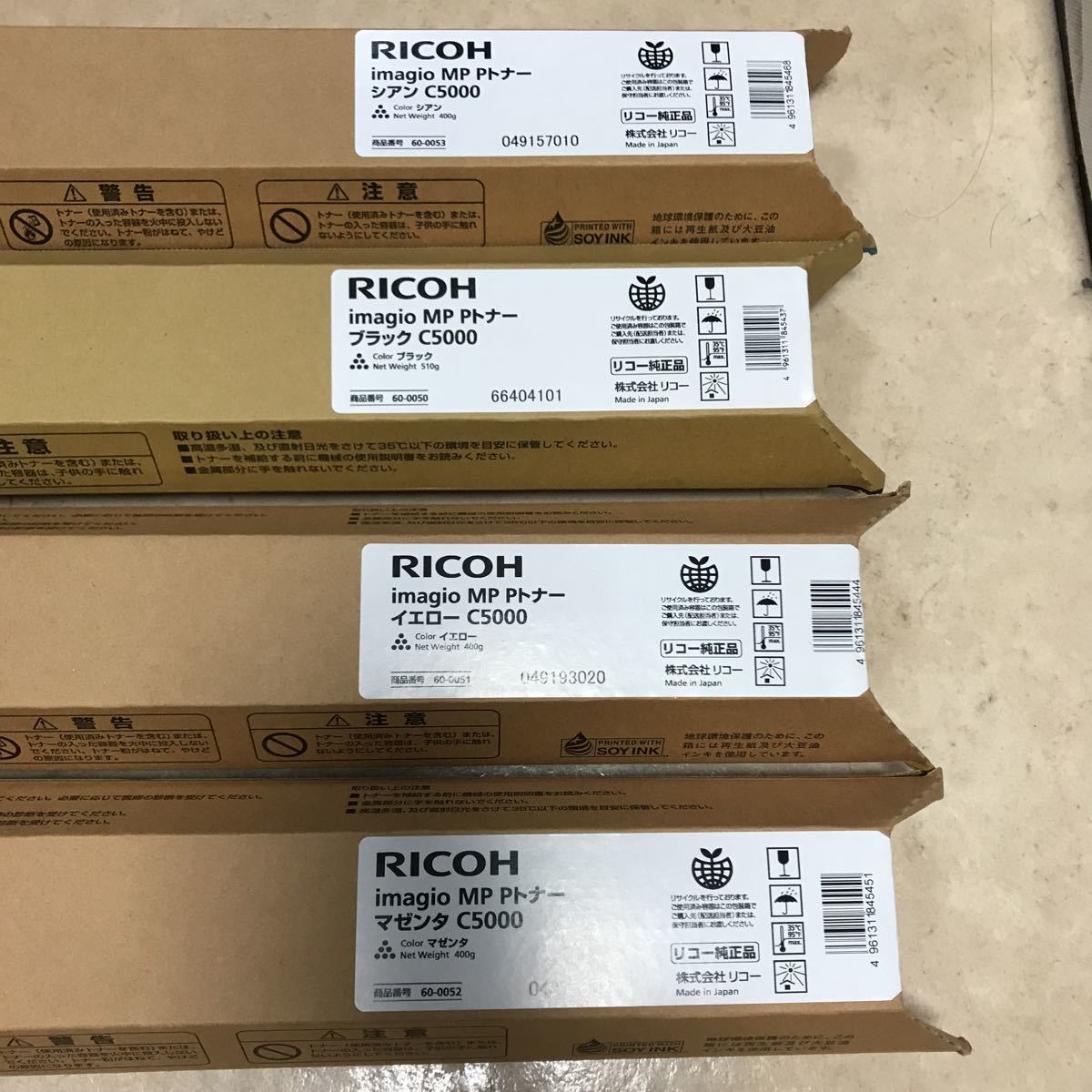リコー　MPC5000 トナー 8本セット　送料込み リコー MP Pトナー c5000 4色セット 【公式通販】