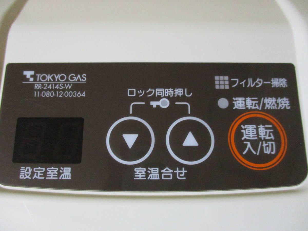 冷暖房・空調 美品ガスファンヒーターTOKYO GAS RR-2414S-W
