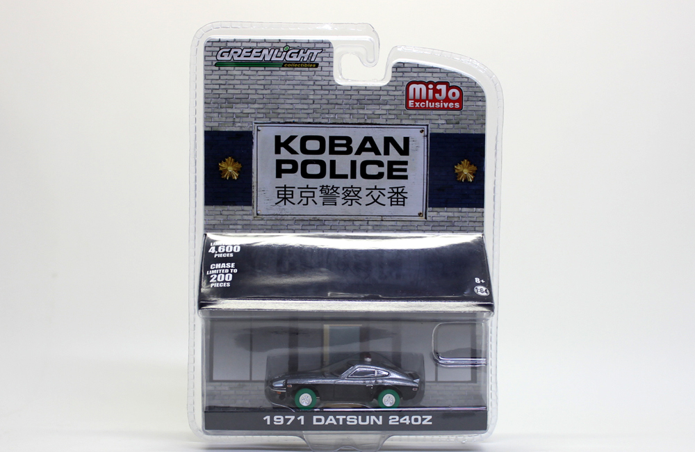 最安値，新作登場 グリーンマシン 海外直輸入 GREENLIGHT mijo 1/64 KOBAN POLICE 東京警察交番 1971 ダットサン 240Z グリーンライト 51156(乗用車)｜売買されたオークション情報、yahooの商品情報をアーカイブ公開 - オーク 乗用車