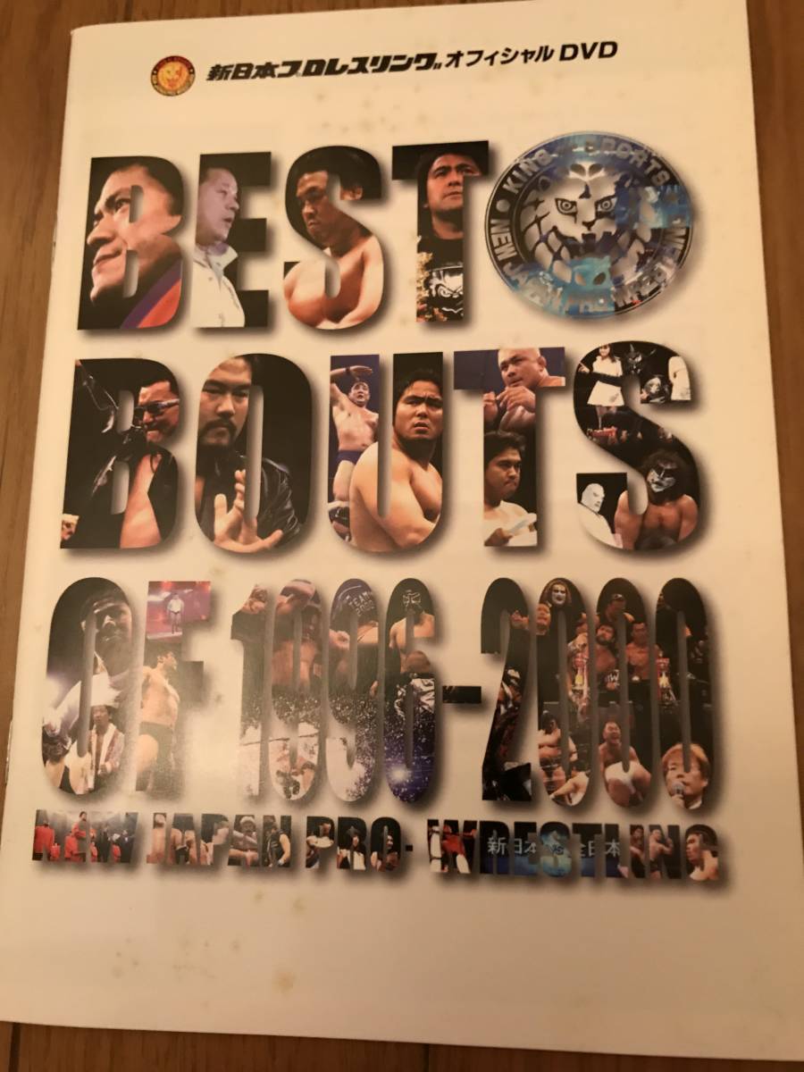 新日本プロレス DVD BOX BEST BOUTS of 1996～2000 スポーツ