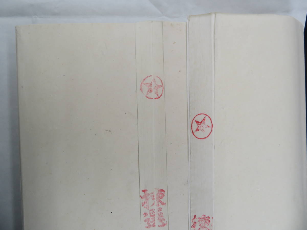 紅星牌 四尺 浄皮 羅紋宣 全紙 50枚｜書道用品の半紙や筆、墨などを