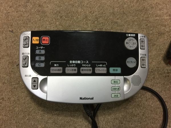 1.ナショナル　リアルプロ G　EP3200 マッサージ機用　操作パネル　　FA62H