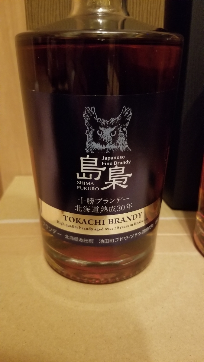 北海道限定 箱付き 長期熟成 ブランデー 仕込み 梅酒 島梟 梅 32年