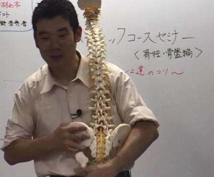 既決 1時間以内に発送　触診完全セミナーDVD　脊柱 骨盤編 古谷眞寛