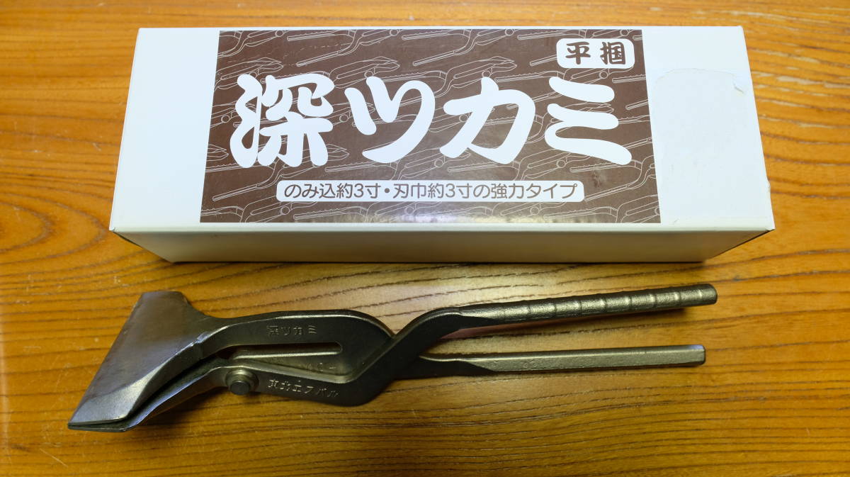 東北エスパル ヤチ平ツカミ 板金工具 深ツカミ 板金 鉄板 折曲機 