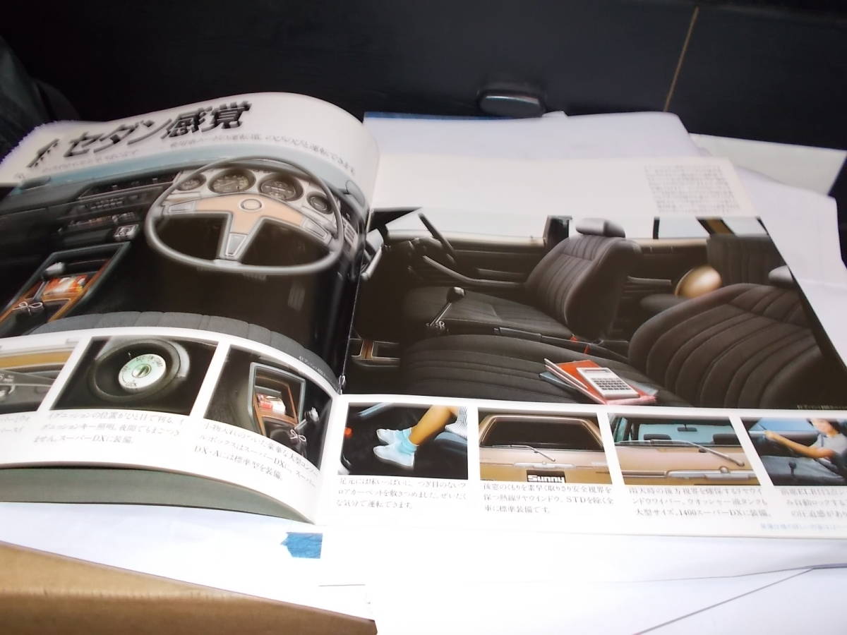 ニッサン　サニー　バン　カタログ　1200　1400_3