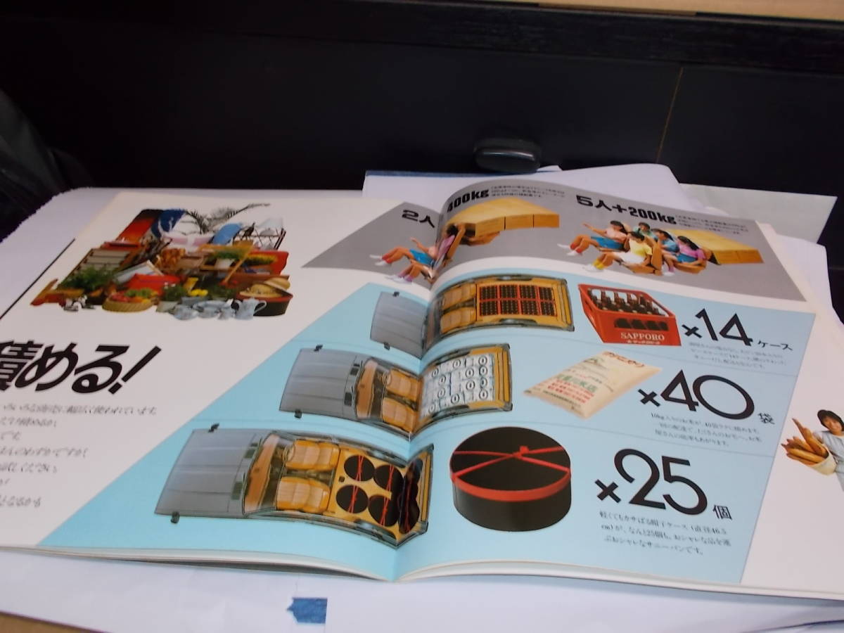 ニッサン　サニー　バン　カタログ　1200　1400_5