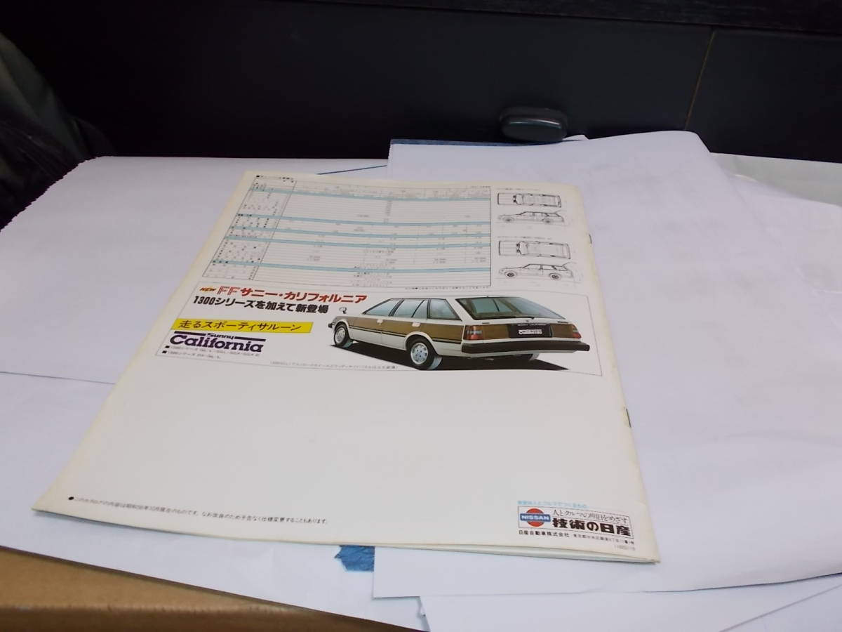 ニッサン　サニー　バン　カタログ　1200　1400_7