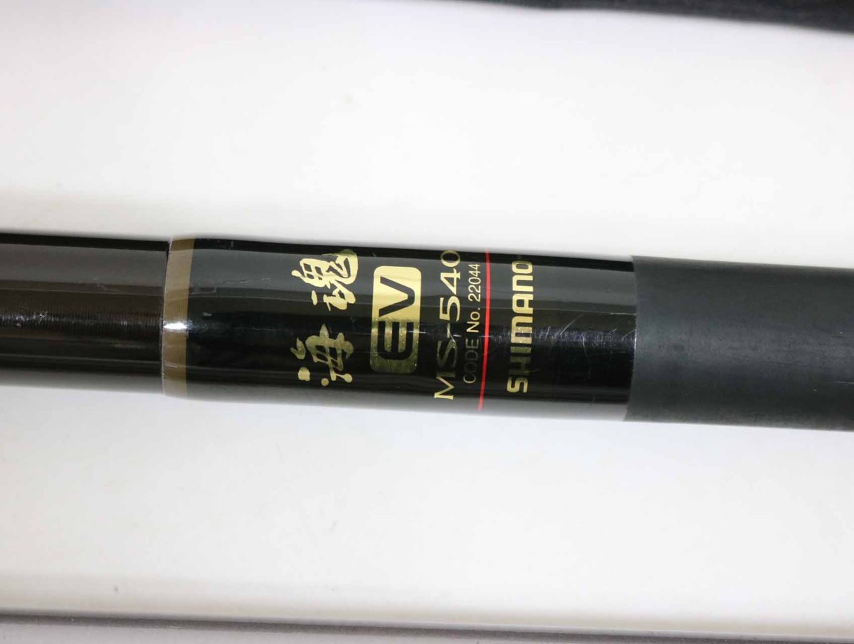 ☆シマノ 海魂 EV MS-540 石鯛・巨鯉用ロッド - オフライン