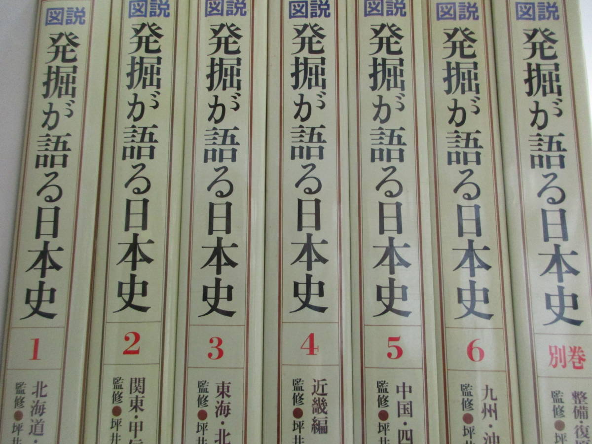 362051徳島 「日本の建国と阿波忌部 麻植郡の足跡と共に」林博章 図説