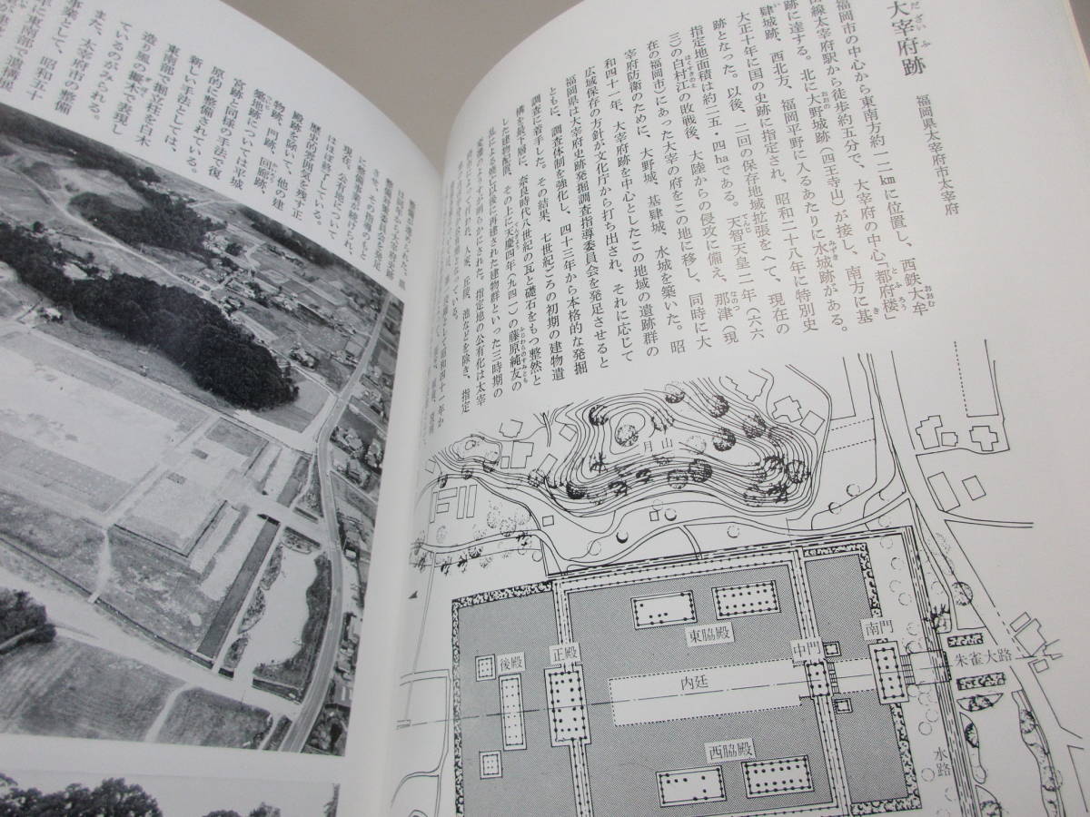 362051徳島 「日本の建国と阿波忌部 麻植郡の足跡と共に」林博章 図説