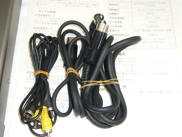 DSP-100 　KENWOOD　ケンウッド　 デジタルシグナルプロセッサー