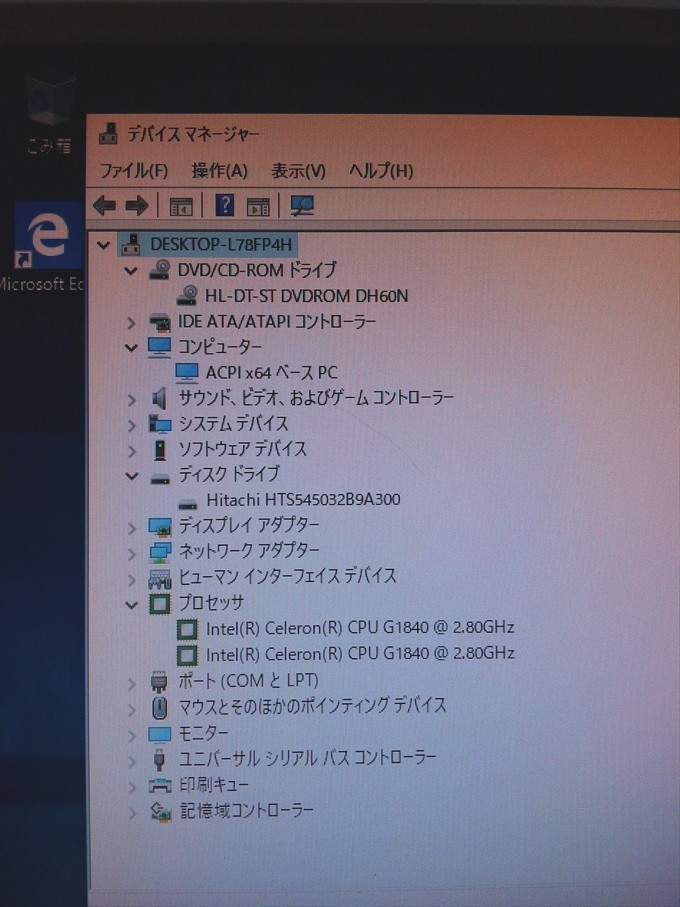 富士通：ESPRIMO FH77 DD Core i7 2TB 8GB 富士通 FH77/DD【高速 Core 