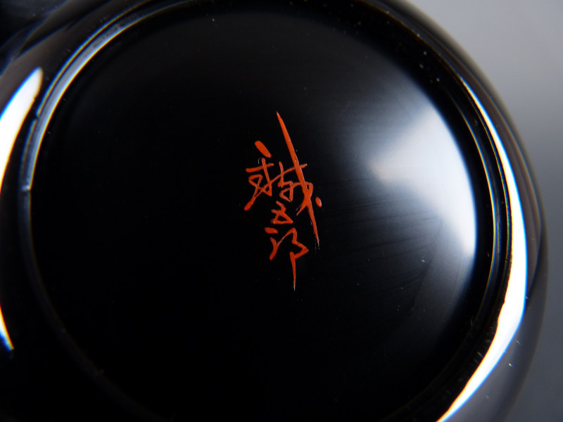 輪島塗 蒔絵師 鈴谷鉄五郎 茶道具 棗 茶筒 金彩 鐵五郎 漆器 漆芸 共箱