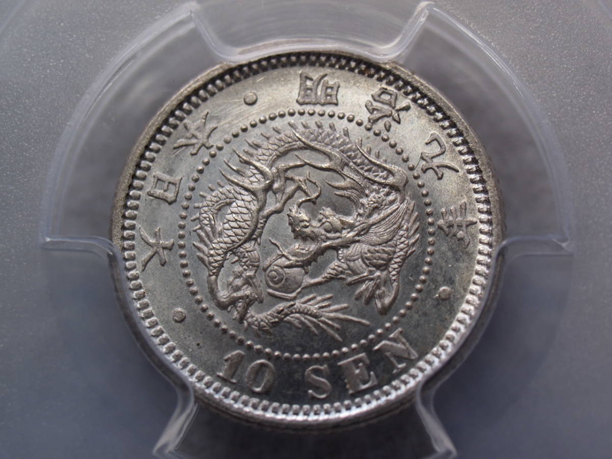 竜2銭銅貨 明治10年 pcgs MS62BN 古銭 【公式通販】